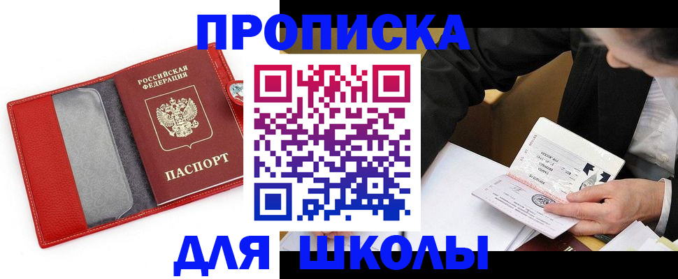 временная регистрация 2025 в Кыштыме