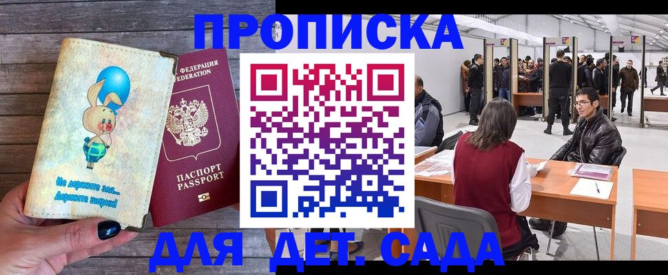 прописка регистрация в Кыштыме