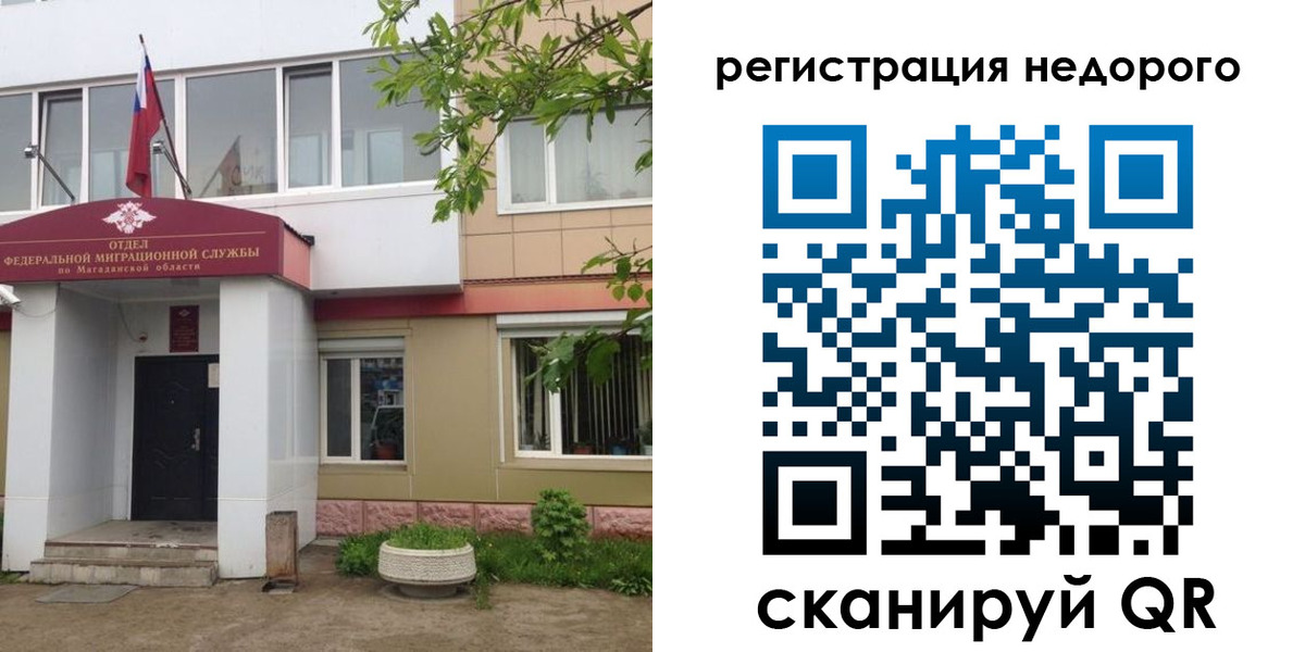 регистрация в Кыштыме