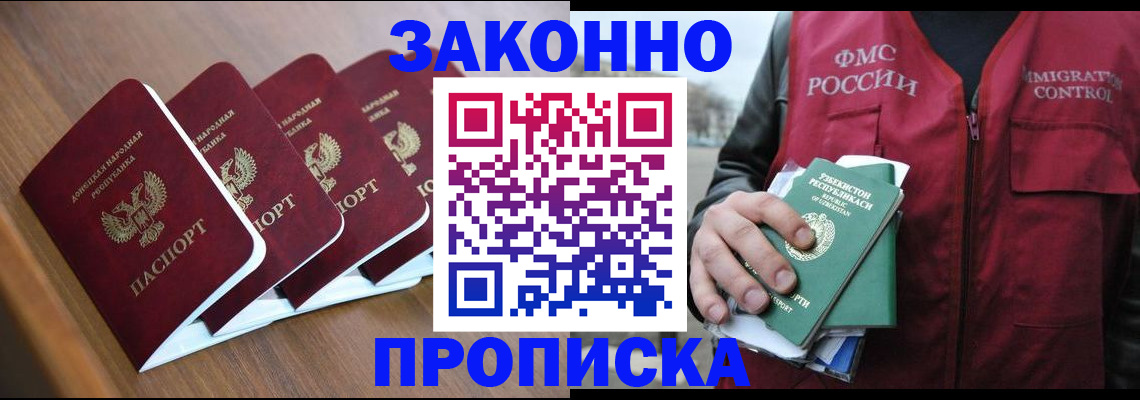 временная регистрация в квартире в Кыштыме