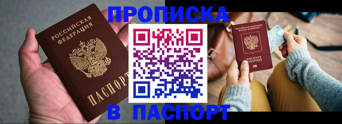 миграционный учет в Кыштыме