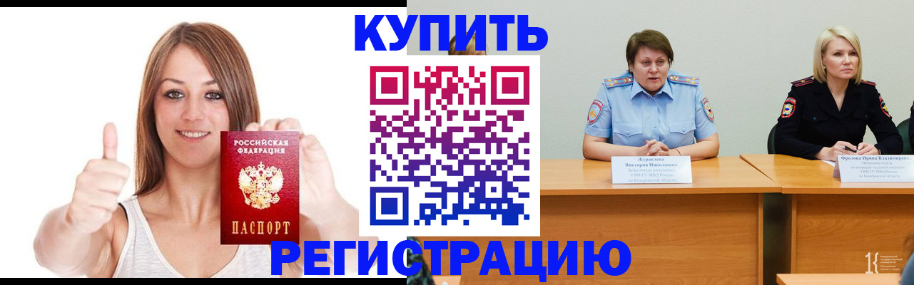 где прописаться в Кыштыме