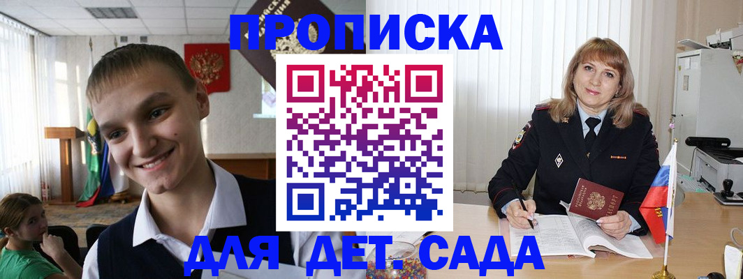 прописка от собственника в Кыштыме