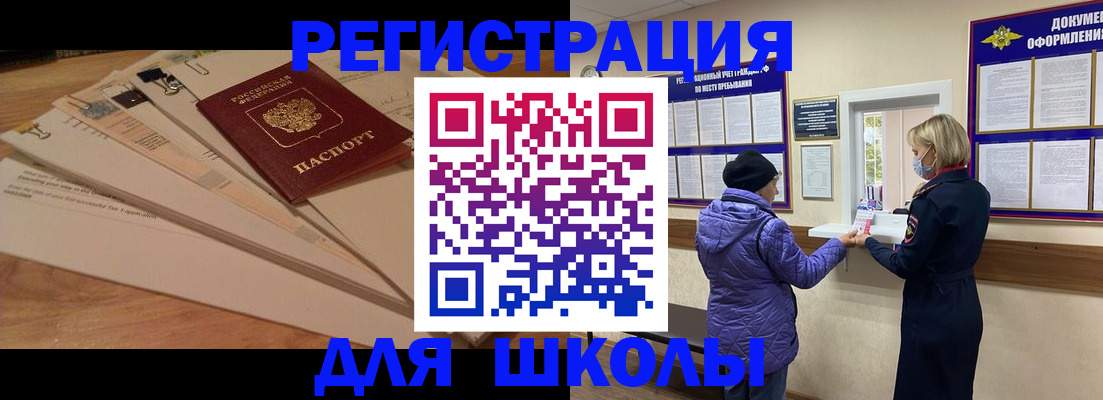 прописка законно в Кыштыме