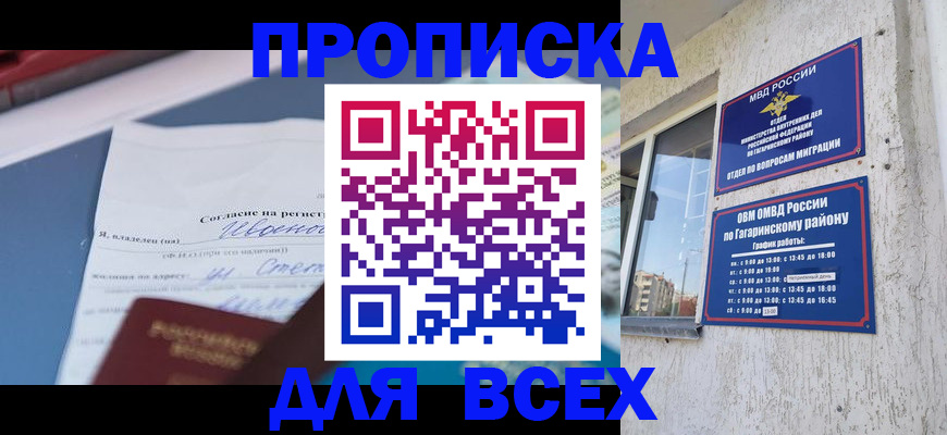 прописка паспорт в Кыштыме