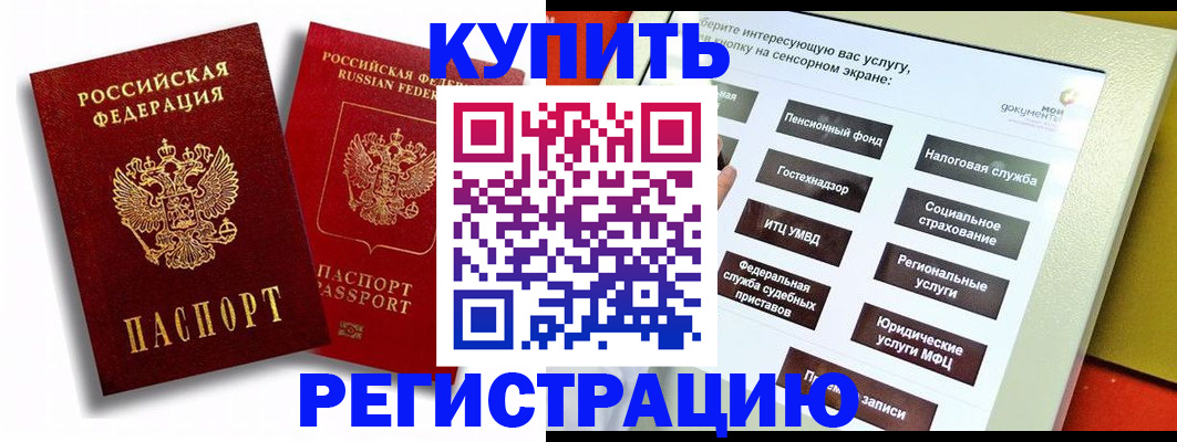 прописка от собственника в Кыштыме