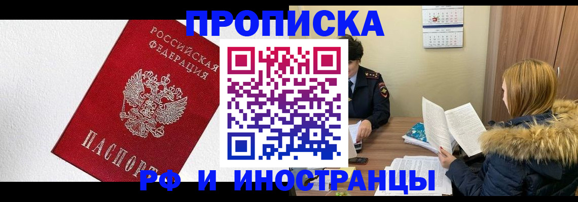 временная регистрация госуслуги в Кыштыме