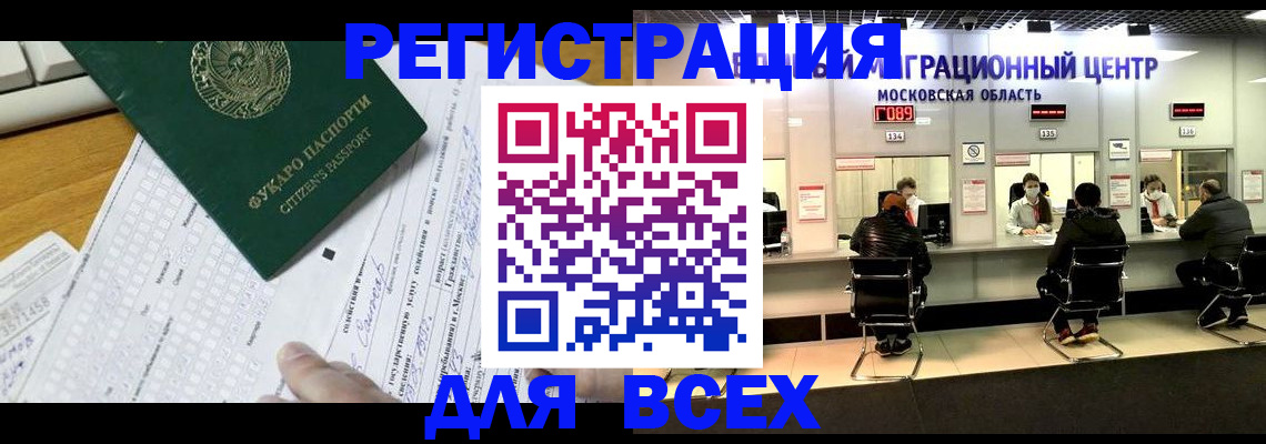 прописка паспорт в Кыштыме
