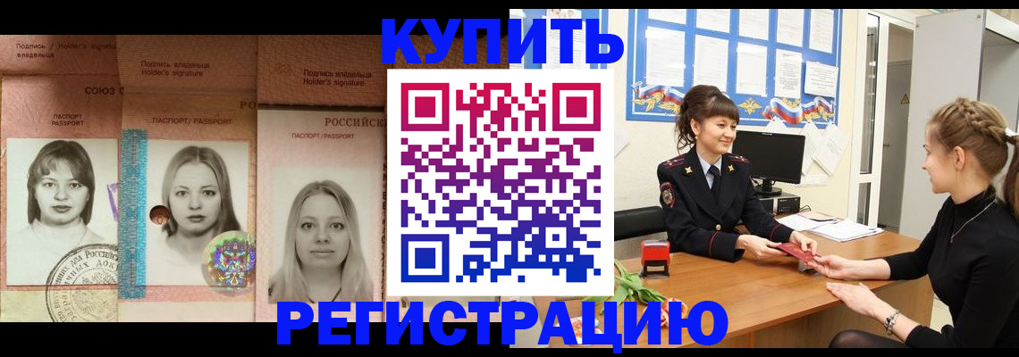 прописка иностранных граждан в Кыштыме